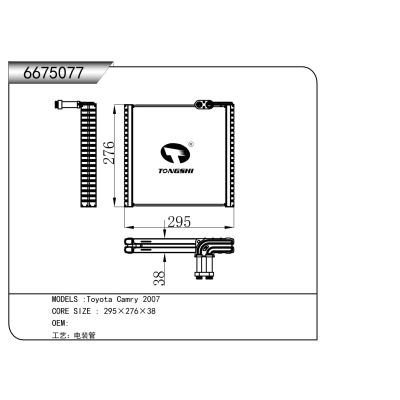 For  Toyota Camry 2007  Evaporator
