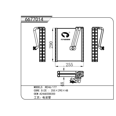 For  W246/177 Evaporator