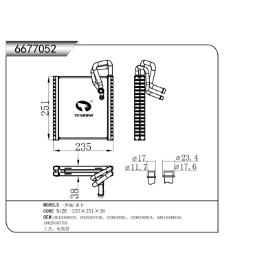 For  Mercedes-Benz / Trucks  Evaporator