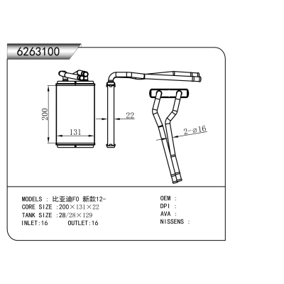 For  BYD F0  New Edition 12-  HEATER