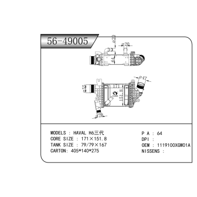 For  HAVAL H6三代  INTERCOOLER