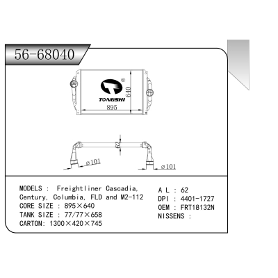 For  Freightliner Cascadia, Century, Columbia, FLD and M2-112  INTERCOOLER