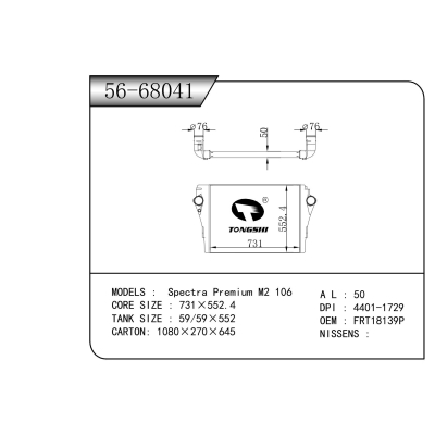 For  Spectra Premium M2 106  INTERCOOLER