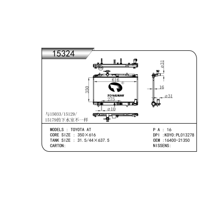 For  TOYOTA AT    Radiator