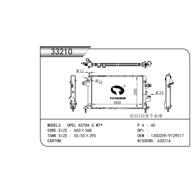 For  OPEL ASTRA G MT*   Radiator