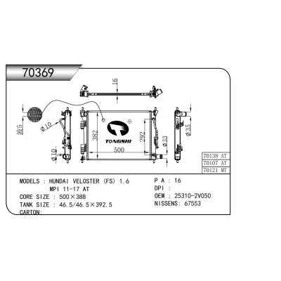 For  HUNDAI VELOSTER (FS) 1.6  MPI 11-17 AT  Radiator