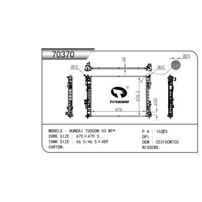 For  HUNDAI TUSCON 03 MT*  Radiator