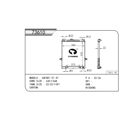 For  SAFARI'07 AT  Radiator