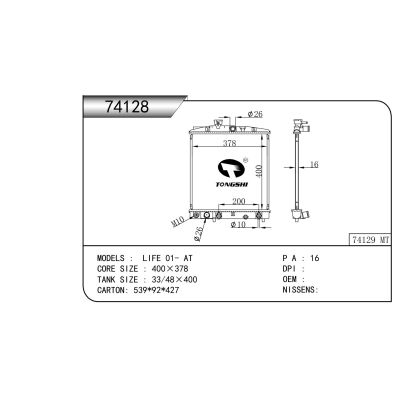 FOR LIFE 01- AT RADIATOR
