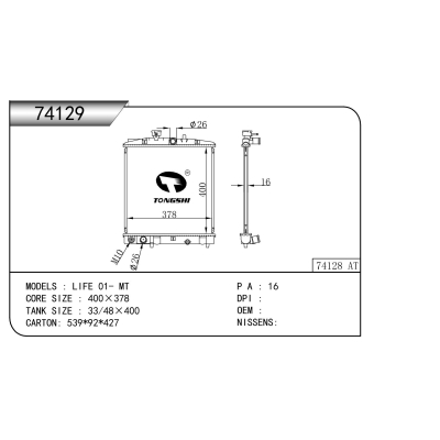 For LIFE 01- MT  Radiator
