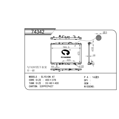 For   ELYSION AT  Radiator