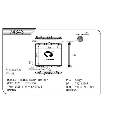 For HONDA ACURA MDX MT*  Radiator