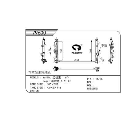 For   CHRYSLER 300c 05 MT  Radiator