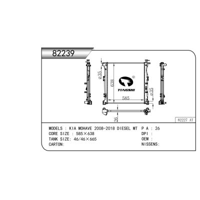 For    KIA MOHAVE 2008-2018 DIESEL MT  Radiator