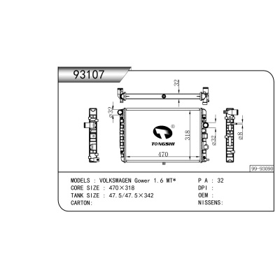 For  VOLKSWAGEN Gower 1.6 MT* Radiator
