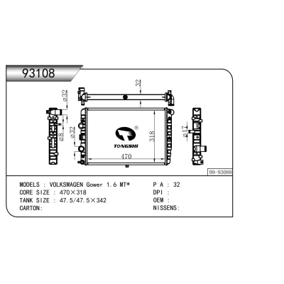 For  VOLKSWAGEN Gower 1.6 MT* Radiator