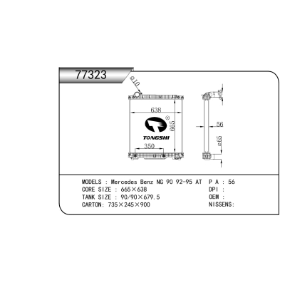 For  Mercedes Benz NG 90 92-95 AT  Radiator