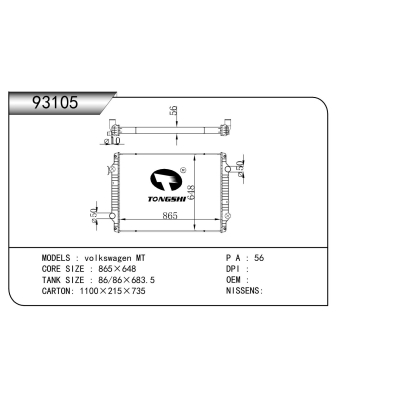 For  volkswagen MT  Radiator