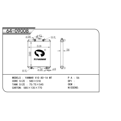For  YANMAR VIO 80-1A MT  Radiator