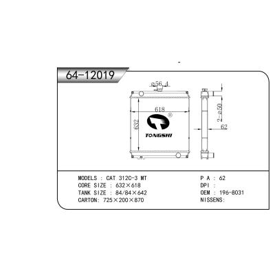 For CAT 312C-3 MT Radiator