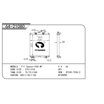 For F11 Supter135A MT Radiator