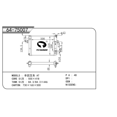 For Toyota Industrial Equipment AT Radiator