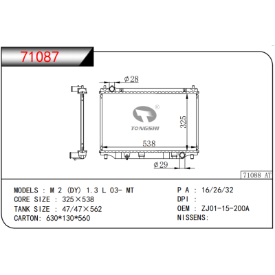 For MAZDA M 2 (DY) 1.3 L 03- MT  Radiator