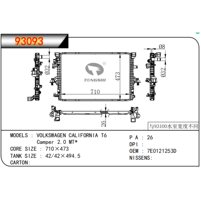For   VOLKSWAGEN CALIFORNIA T6 Camper 2.0 MT*   Radiator