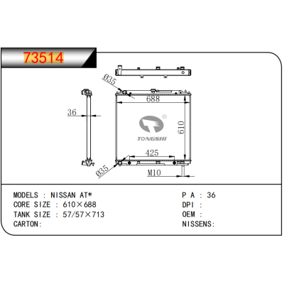 FOR NISSAN AT RADIATOR