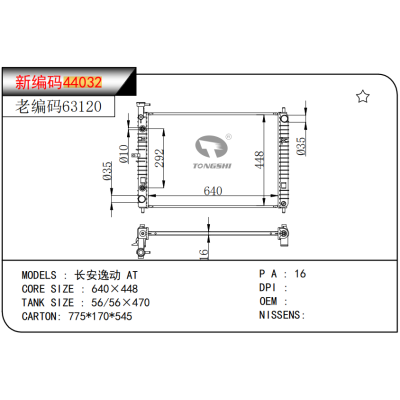 FOR CHANGAN EADO AT RADIATOR
