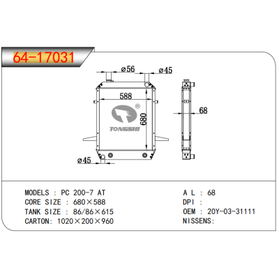FPR PC 200-7 AT  RADIATOR