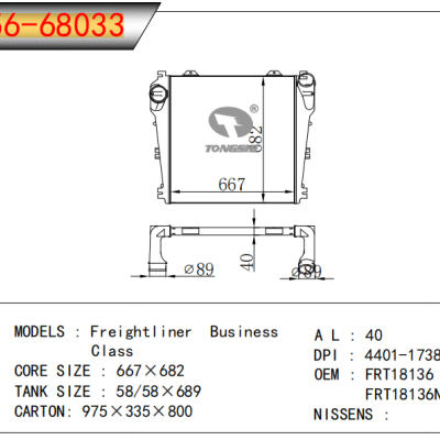 For Freightliner Business Class INTERCOOLER