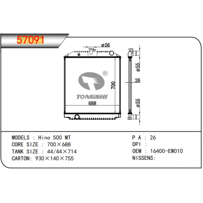 FOR  Hino 500 MT RADIATOR