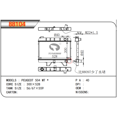 FOR PEUGEOT 504 MT * RADIATOR