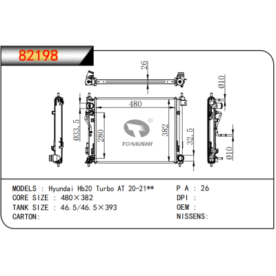 FOR Hyundai Hb20 Turbo AT 20-21** RADIATOR