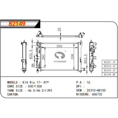 For KIA Rio 17- AT* Radiator