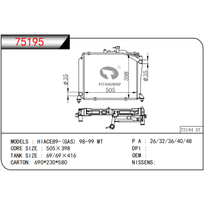 FOR HIACE89-(GAS) 98-99 MT RADIATOR
