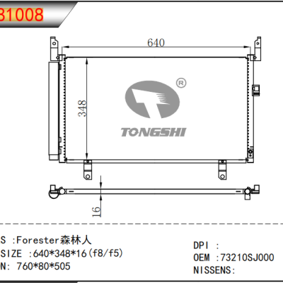 For Forester Condenser