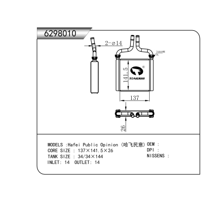 For Hafei Public Opinion Heater