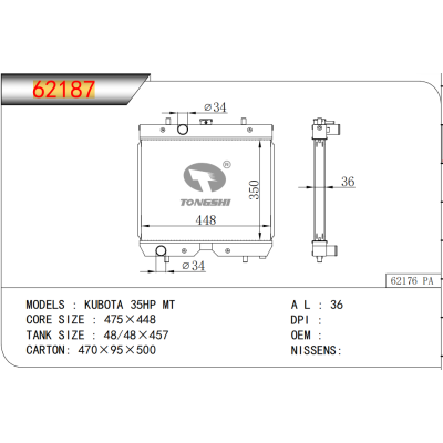 For PERKINS KUBOTA 35HP MT  radiator