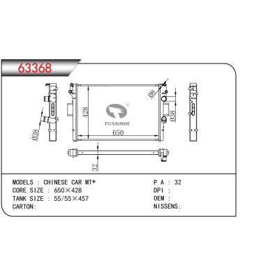 FOR CHINESE CAR MT* RADIATOR