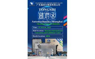 Tongshi invites you to attend the Automechanika Shanghai -Shenzhen special Exhibition