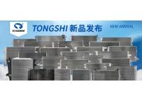 Xin Tongshi Group new product in July 2024