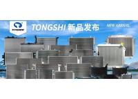 Xin Tongshi Group new products released in October!