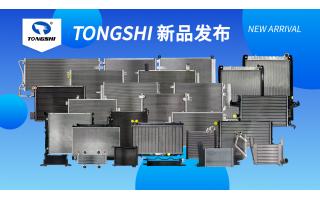 Xin Tongshi Group new products released in September