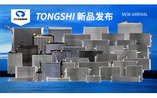 Xin Tongshi Group new product in August 2024