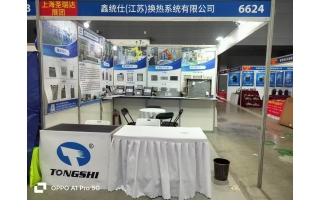 The 97th China Automobile Parts Fair