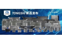 Tongshi Group June New Product Launch‌