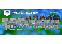XIN TONGSHI GROUP New Product Launch in February
