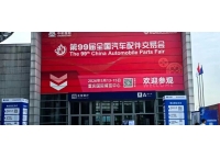 Gathering Momentum in Chongqing, Empowering the Future｜The 99th National Auto Parts Trade Fair Invites You!